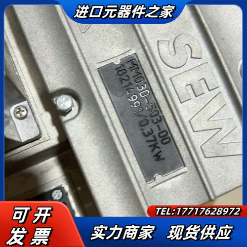 SEW赛威防爆变频器MFI32A/MM03D-503-00/议价