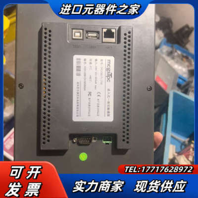 昆仑昆仑通态触摸屏TPC1061Ti，10寸议价