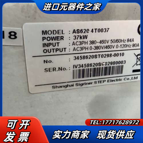 新时达变频器  37KW  AS620 4T0037  成色议价