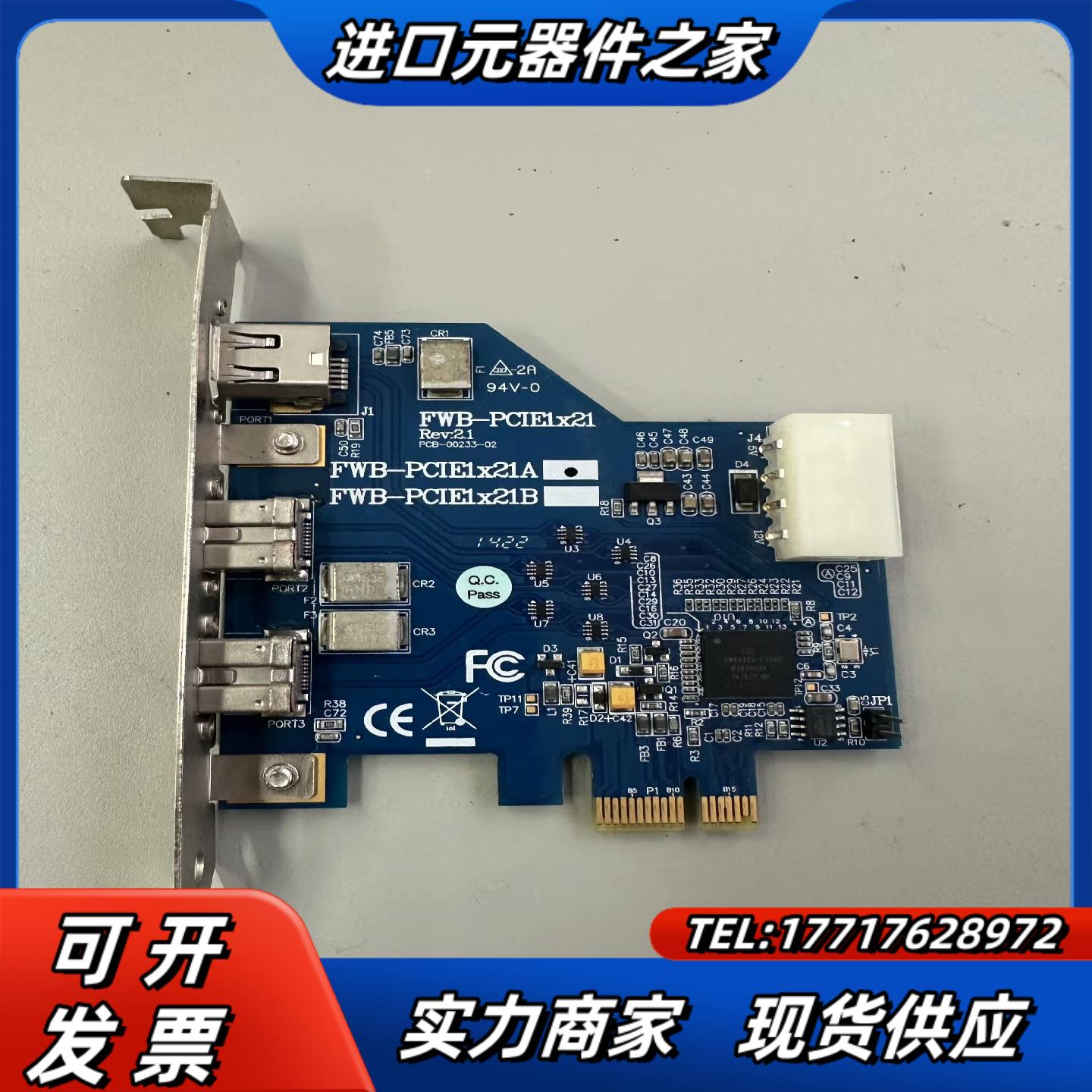 台湾IOI FWB-PCIE1X21A 1394b工业相机采议价