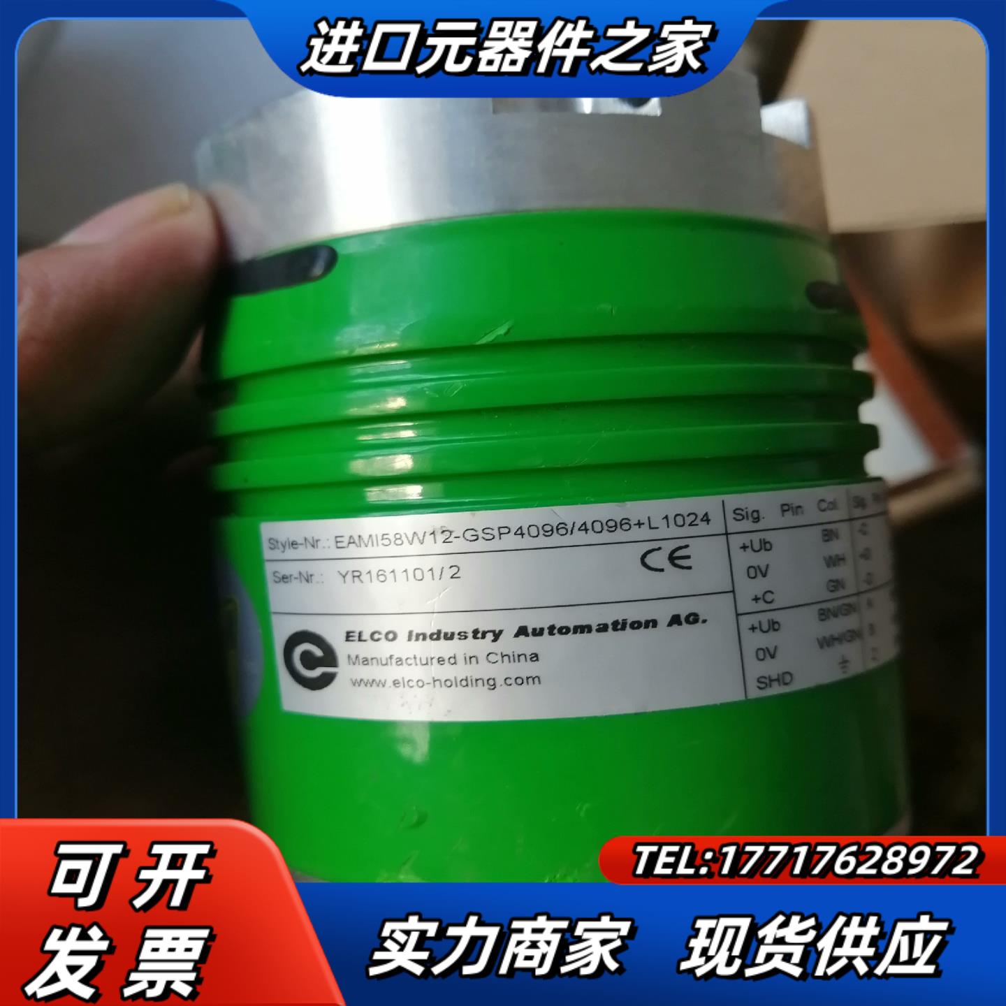 宜科编码器EAMI58W12一GSP40964096+L1议价