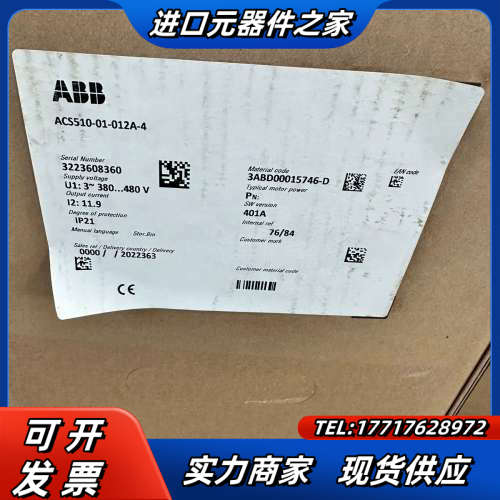 全新变频器ACS510-01-012A-4 5.5kw议价