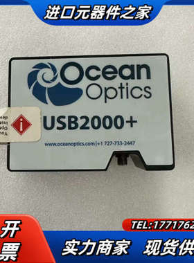 海洋光学光谱仪 Ocean Optics USB2000+议价