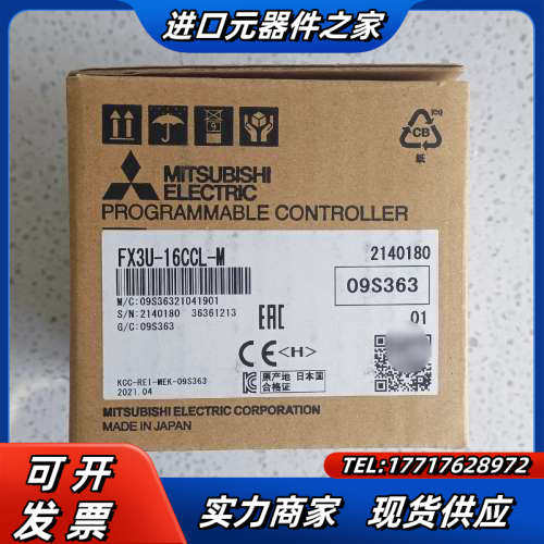 模块FX3U-16CCL-M 全新原装码一致议价