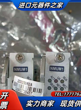 烽火NMUM1,一共两片，成色如图，。议价