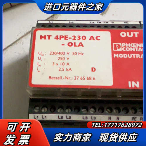 德国菲尼克斯继电器MT4PE/S-230AC-OLA 276议价