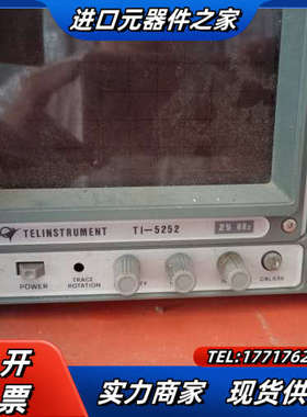 11758A 3784A TI-5252 1503C Tek议价