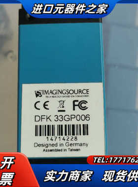 映美精工业相机，DFK 33GP006，DFK 23GP03议价