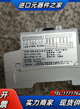 安科瑞AFPM3-2AVM消防设备电源监控主模块 (电压传感议价