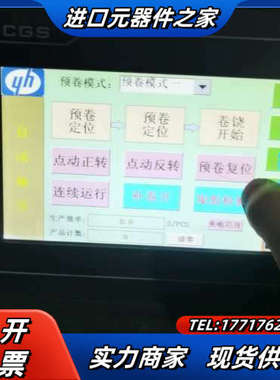 昆仑通态触摸屏TPC7062KS   TPC7062KT(T议价