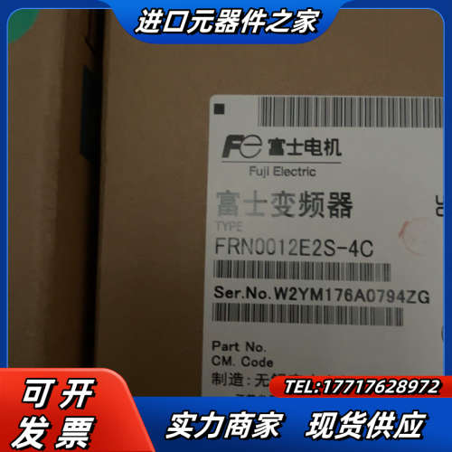 变频器FRN0012E2S-4C 全新原装，有多台，议价