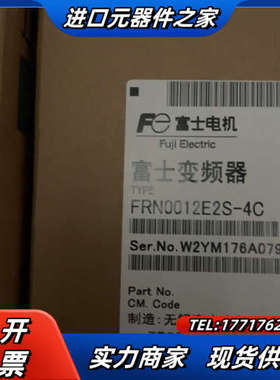 变频器FRN0012E2S-4C 全新原装，有多台，议价