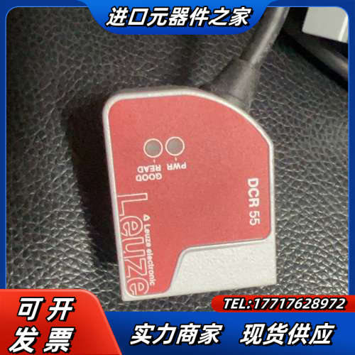 Leuze德国劳易测固定式条形码扫描器，剪线DCR5议价