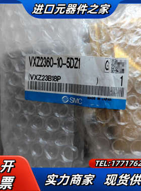 VXZ2360-10-5DZ1  1个议价