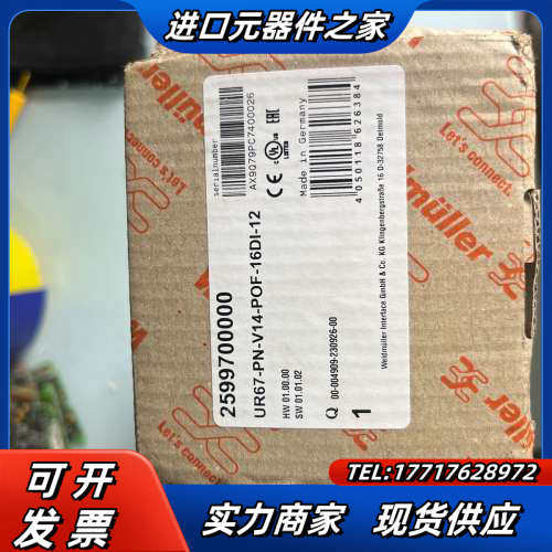 魏德米勒，UR67-PN-V14-POF-16DI-12，全议价