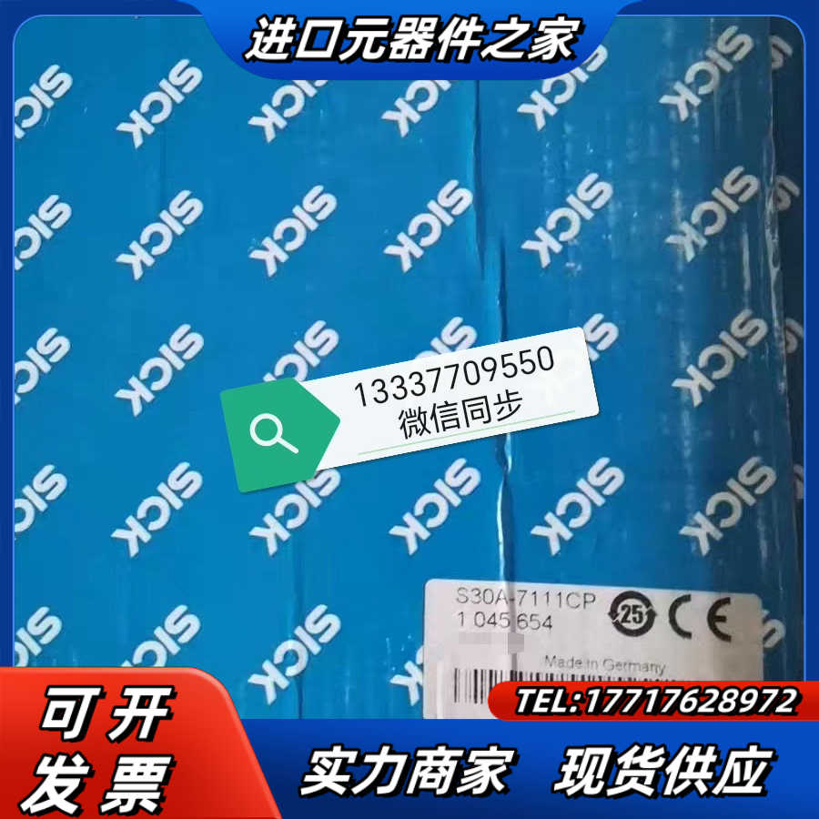 1045654 S30A-7111CP 安全激光扫描仪 西克议价