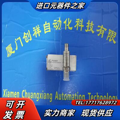 PU5401传感器IFM正品PU5401现货议价