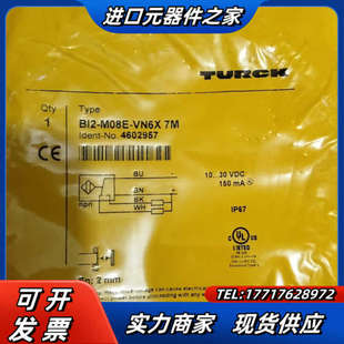 4602967议价 VN6X 图尔克BI2 M08E