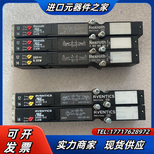 AVENTICS安沃驰电磁阀0820055052 08200议价