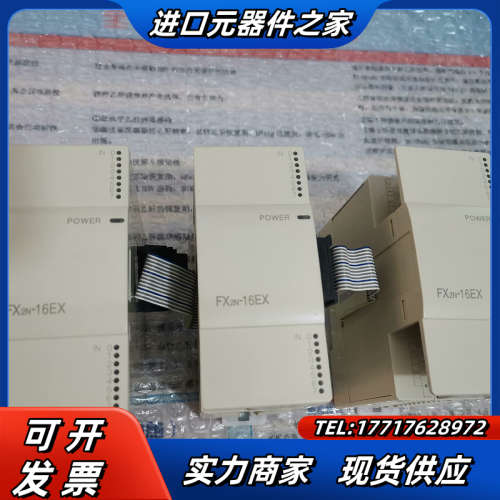 FX2N-16EX原装，现货三个，成色九新，议价