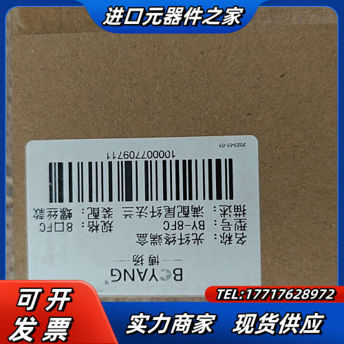 全新博扬光纤终端盒议价