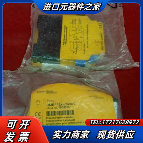 全新原装正品图尔克模块传感器IM36-11Ex-i/24VD议价
