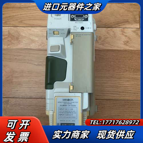 美能达分光测试仪CM-508D议价