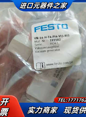 193502/VN-14-H-T4-PI4-V15-R议价