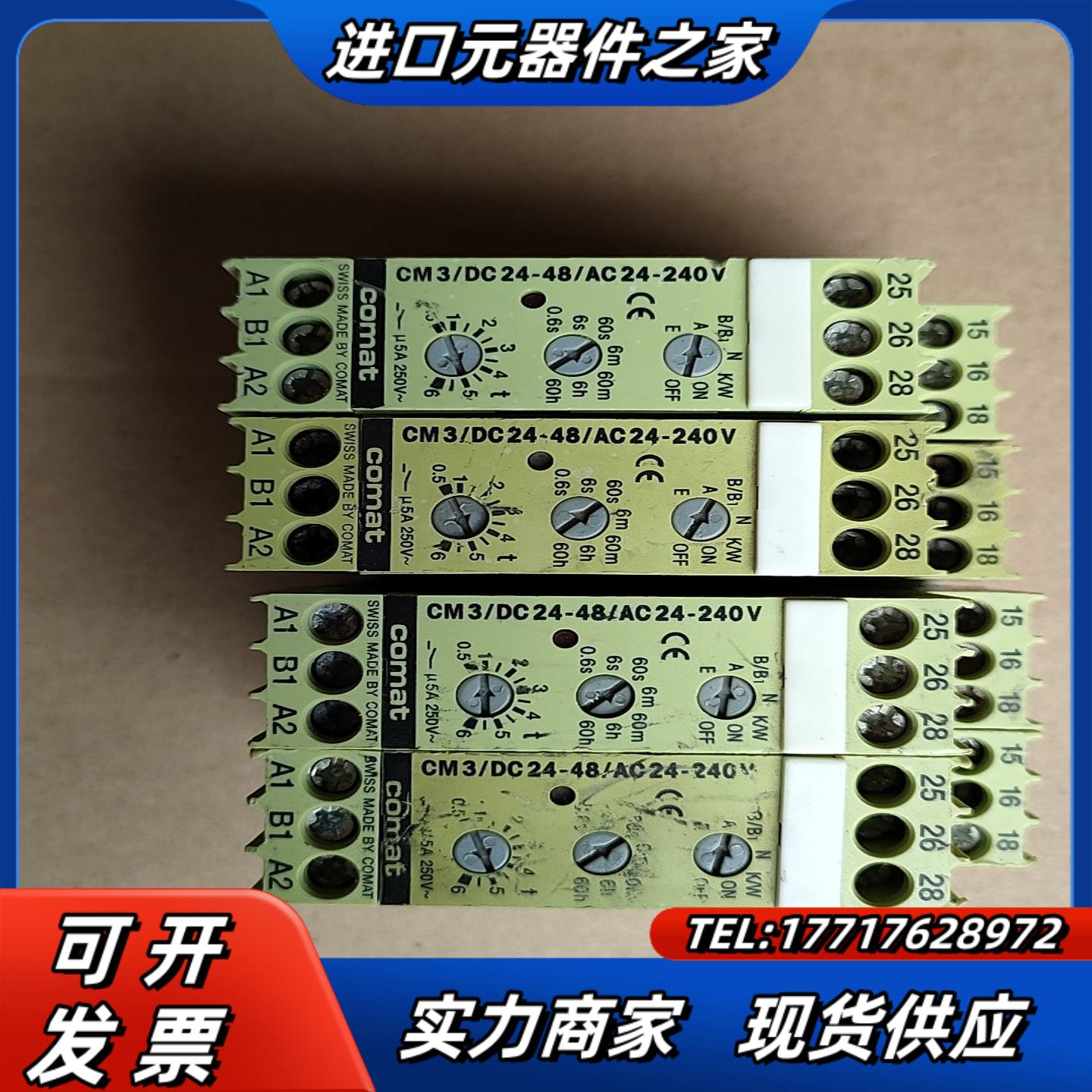 西班牙comat宜科 CM3DC24-48AC24-议价