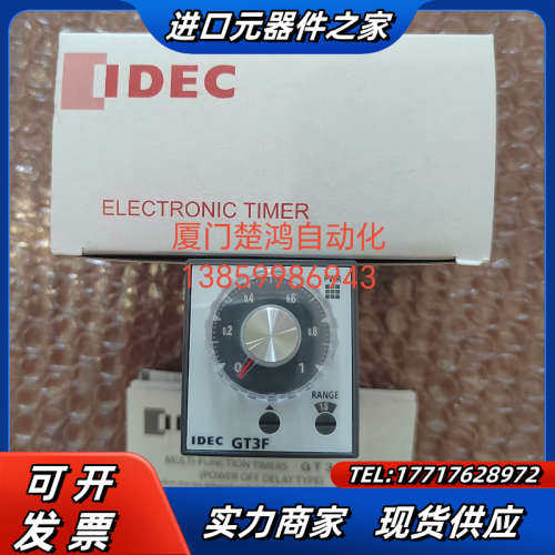 IDEC和泉时间定时器器 GT3F-2AD24议价