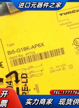 BI5-G18K-AP6X全新原装正品图尔克传感器,TURC议价
