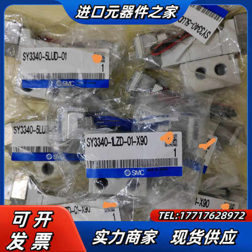 SY3340-5LUD-01 SY3340-1LZD-01-议价