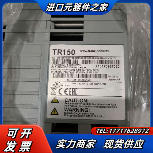 Trane特灵变频器 TR-150P3K7T6E20H，议价