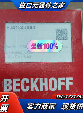 倍福EJ4134 全新原装议价
