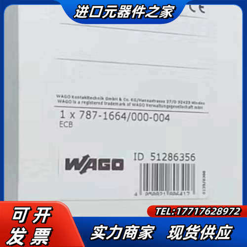 787-1664全新万可PLC-1664模块  WAGO-l议价