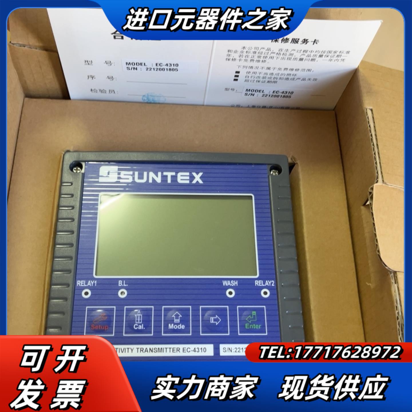 全新上泰EC-4310EC-4310RS具盐度功能智能型电议价