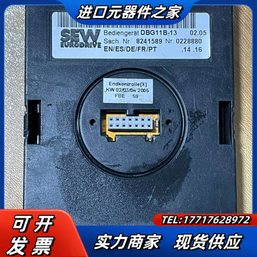 SEW变频器控制面板 DBG11B-13 ,议价