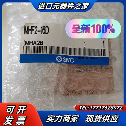 气缸 MHF2-16D 全新原装正品实拍图可订货议价