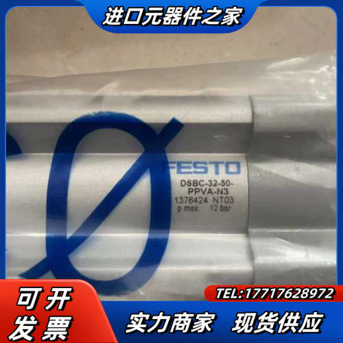 全新原装德国气缸 DSBC-32-50-PPVA-N3议价