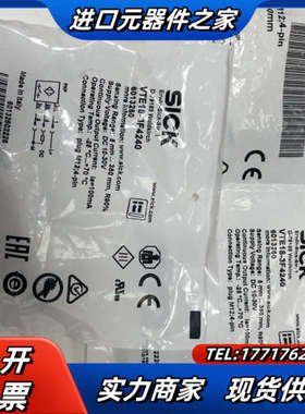 SICK VTE18-3F4240图片为实物 需要的议价