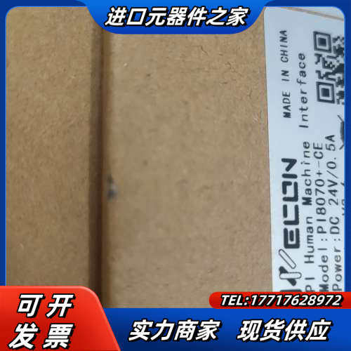 维控触摸屏PI8070+-CE Windows系统议价