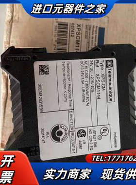 现货全新原装正品安全继电器XPSCM1144 XPS-C议价