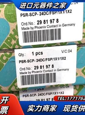 菲尼克斯安全继电器PSR-SPP-24DCFSP1X1议价