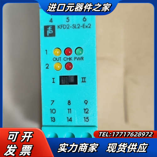 倍加福安全继电器隔离栅KFD2-SL2-EX2，全新带议价