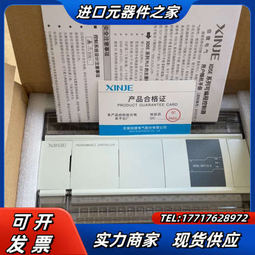 信捷PLC，XD5E-60T10-E，全新，功能完好议价