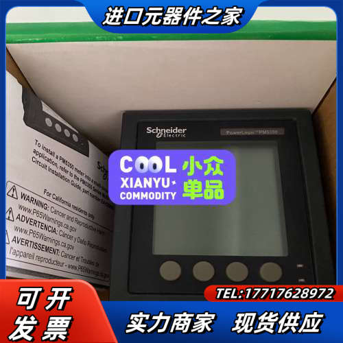 PM5350P  PM5350 PM800 PM810MG议价
