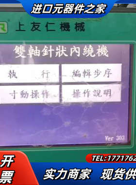 触摸屏DOP-A57GSTD议价