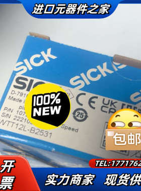 WTT12L-B2531 西克激光探货光电开关，距离2.5米议价