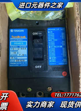 全新寺崎断路器XS50CS 3P 15A 现货3个议价