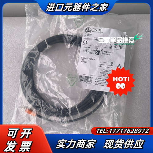 EVC142 易福门带插座连接电缆 IFM全新原装正品传感器议价